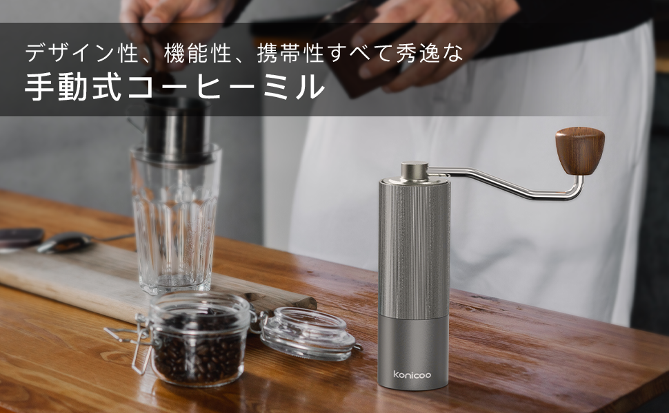 Konicoo コーヒー器具通販サイト