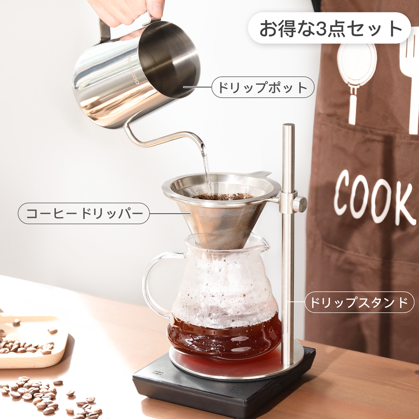Konicoo ドリップポット コーヒードリップスタンド コーヒードリッパー 3点セット ステンレス製 スタンド 高さ調整可能 コーヒーポッ