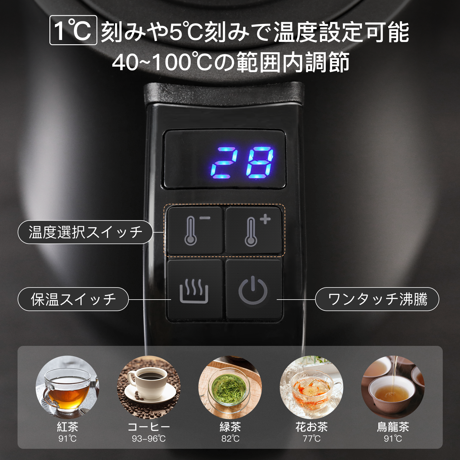 Konicoo 電気ケトル 電気ポット 1L ドリップケトル 温度設定機能 ( 1