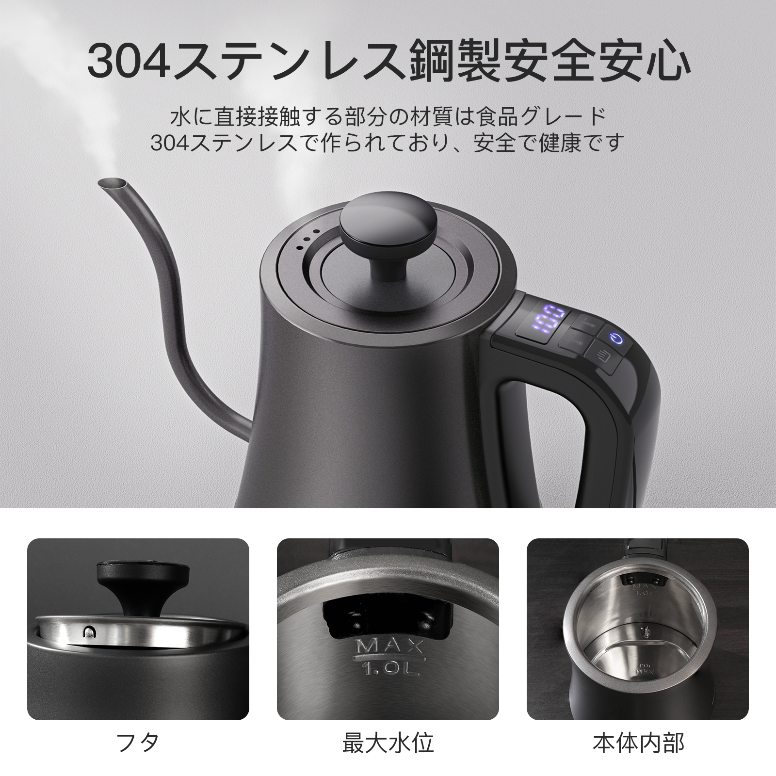 電気ケトル コーヒー 1L ドリップケトル 温度設定機能 (1℃単位) /保温機